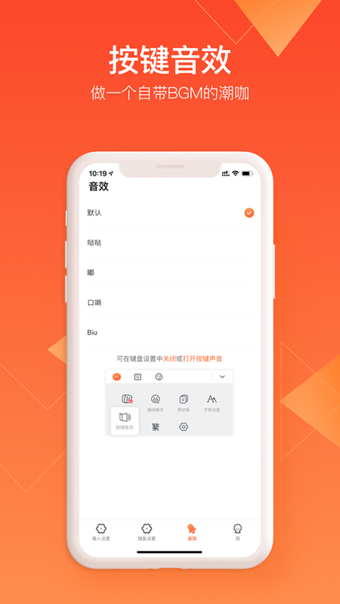 趣键盘输入法app官方版截图3