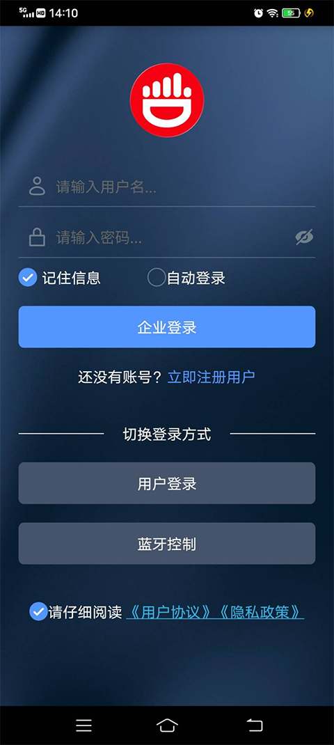 尽在掌控app官方版截图3