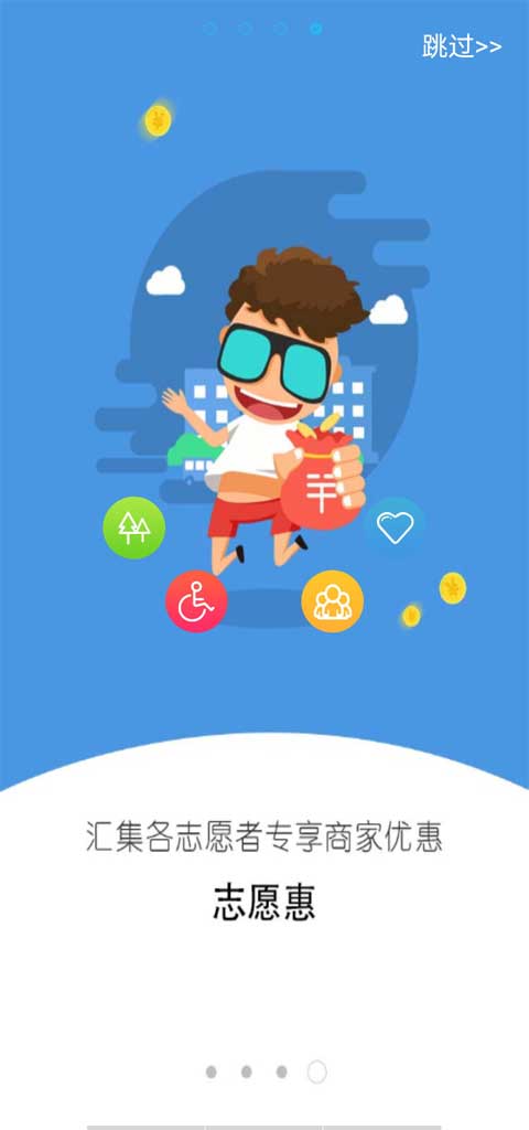 i志愿app截图1