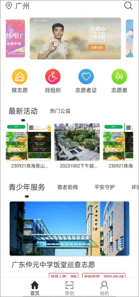 i志愿app截图5