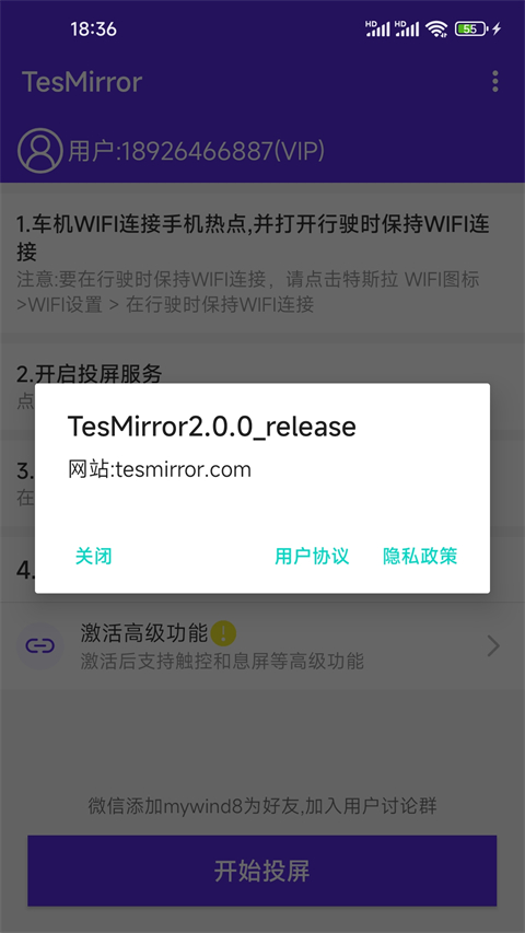 tesmirror特斯拉投屏神器截图1