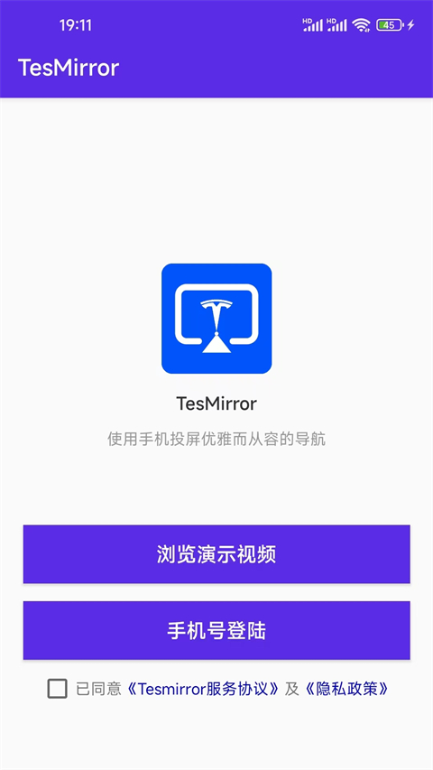 tesmirror特斯拉投屏神器截图3