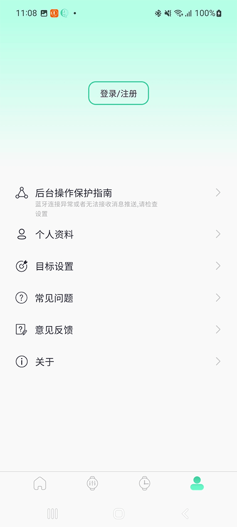 qifit智能手表app截图4