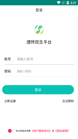 捷铧民生养老认证app最新版截图2