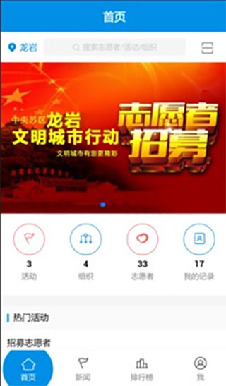 志愿云app截图1