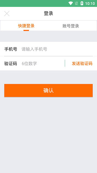 北京社保查询app截图3