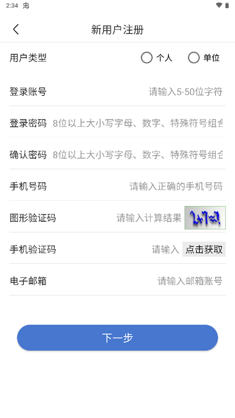 uom无人机实名登记app官方版截图2