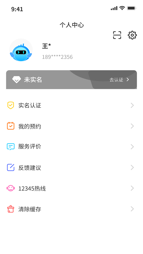 昌通码app截图4