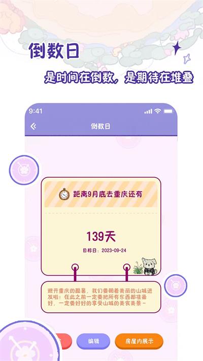 随记小屋app截图1