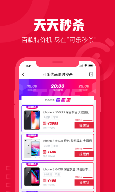 可乐优品商场app截图3