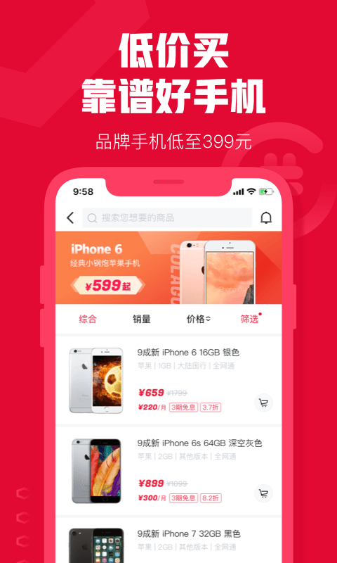 可乐优品商场app截图4