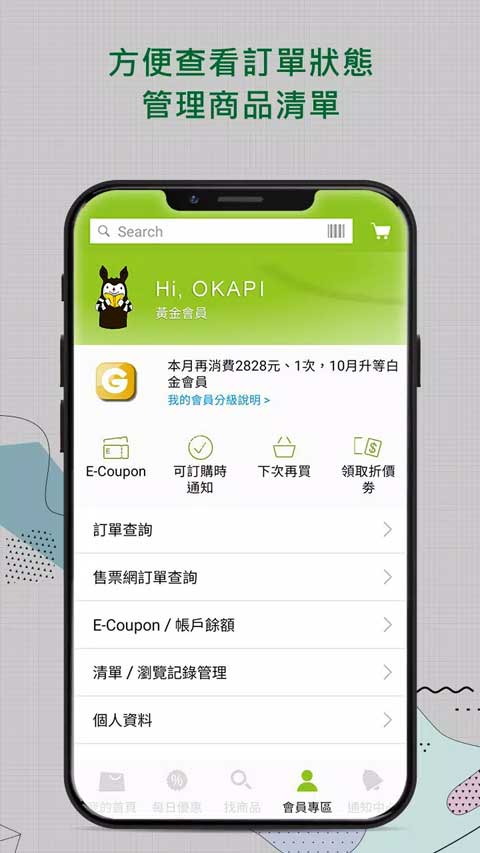 博客来官方版app截图4