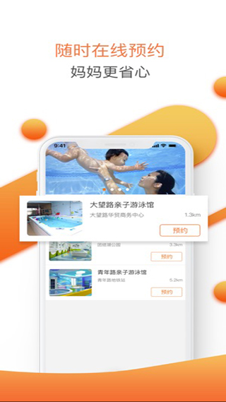 婴联通app截图1