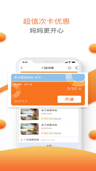 婴联通app截图2