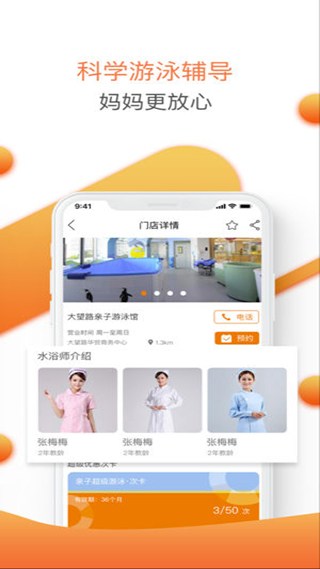 婴联通app截图3