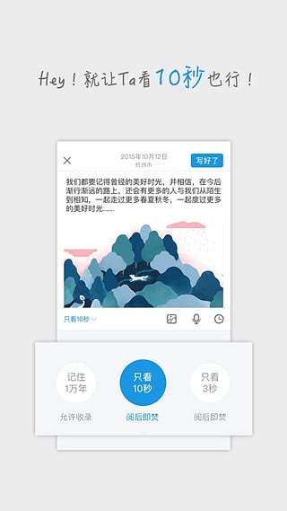 withme日记app截图3