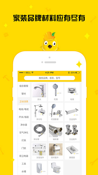 住建鸟工友端app截图4