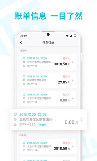 停简单app截图4