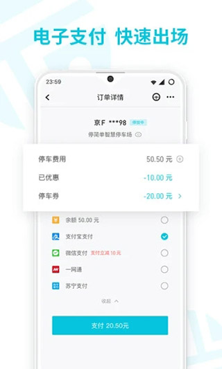 停简单app截图5