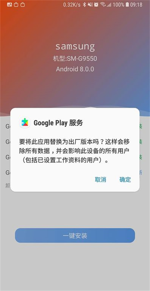 爱吾谷歌安装器官方版截图1