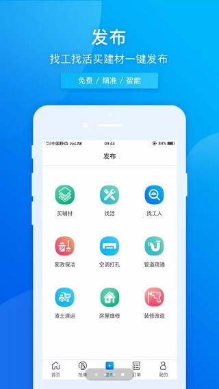 叮叮优选app截图4