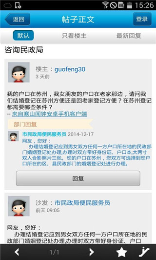 寒山闻钟app截图5