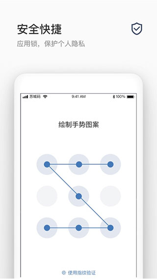 苏州苏城码app截图3