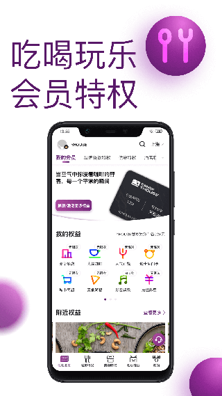 悦会YHOUSE app截图1