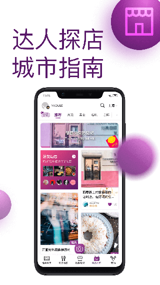 悦会YHOUSE app截图3