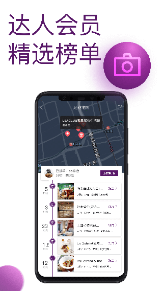 悦会YHOUSE app截图4