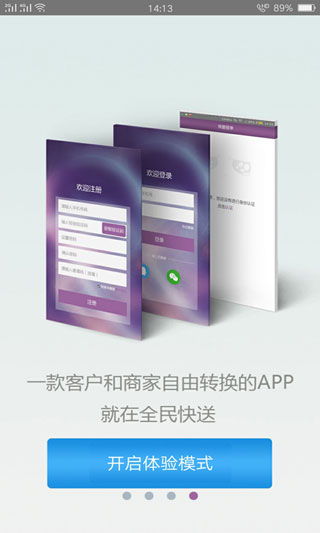 三羊跑腿app截图4