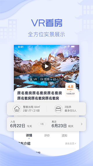 云易宿app截图1