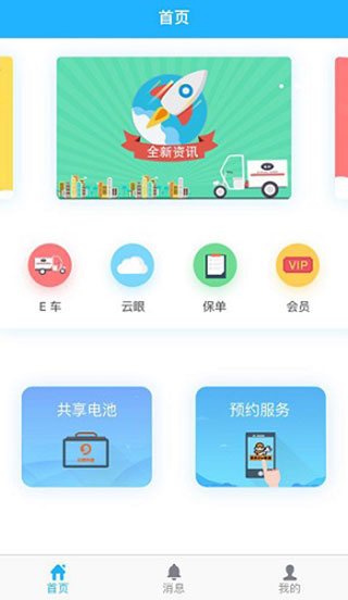 云眼快递截图4