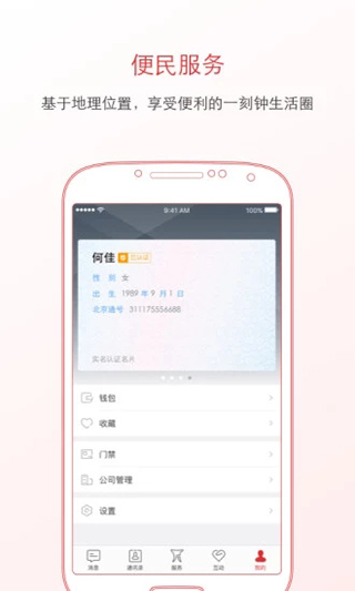 泸州通app截图3