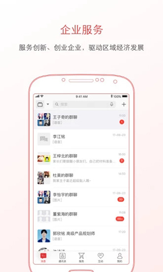 泸州通app截图4