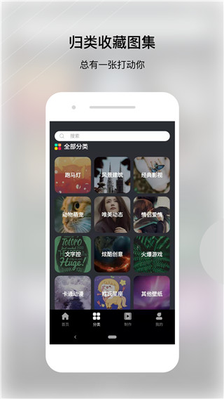 动态壁纸帝app截图1