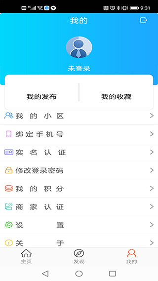 胜利管家app截图2