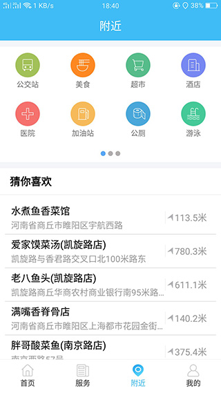 智慧沧州app截图3