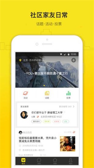 YOU+青年公寓安卓版截图2