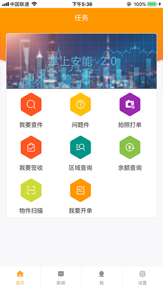 掌上安能app新版本截图4