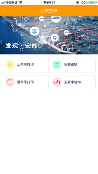 掌上安能app新版本截图5