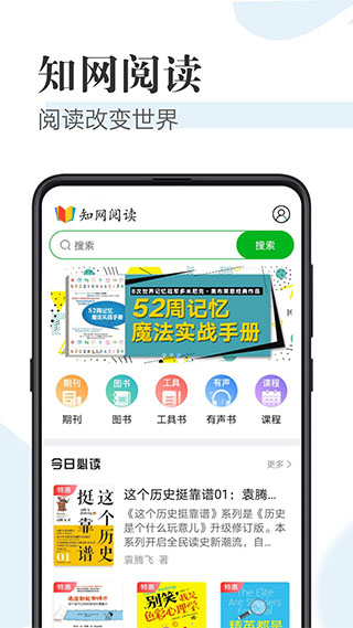 知网阅读截图1