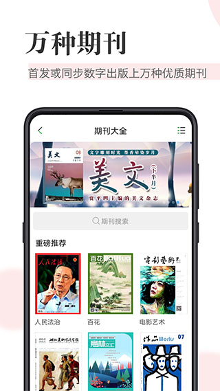 知网阅读截图2