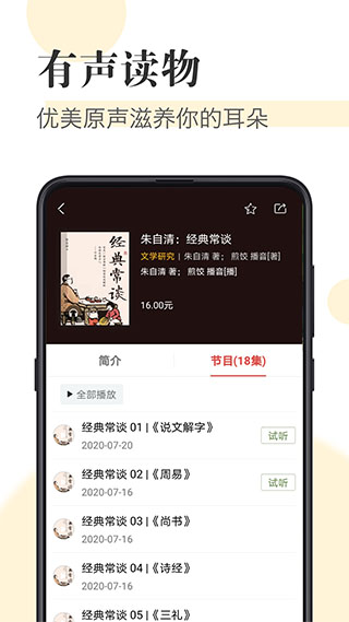 知网阅读截图3