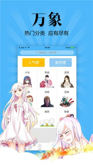 扑飞动漫app最新版截图2