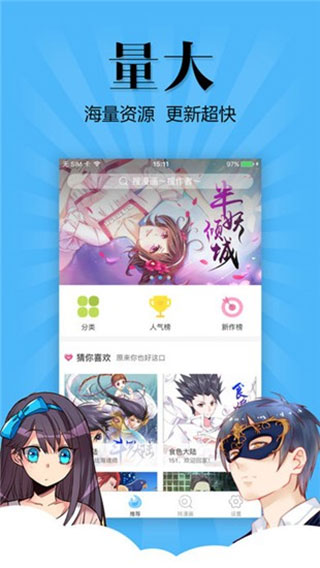 扑飞动漫app最新版截图4