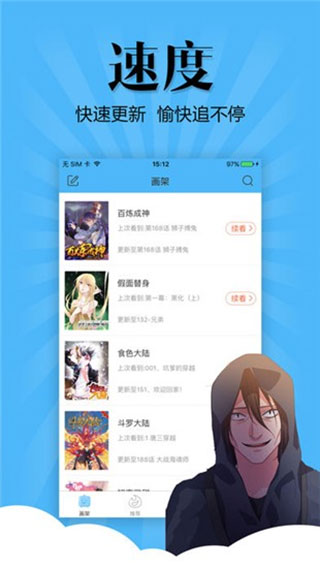 扑飞动漫app最新版截图5