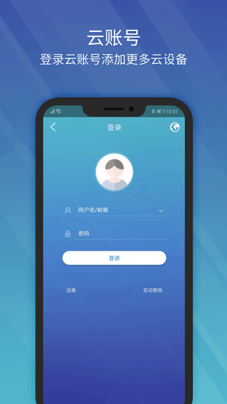 EZView监控截图4