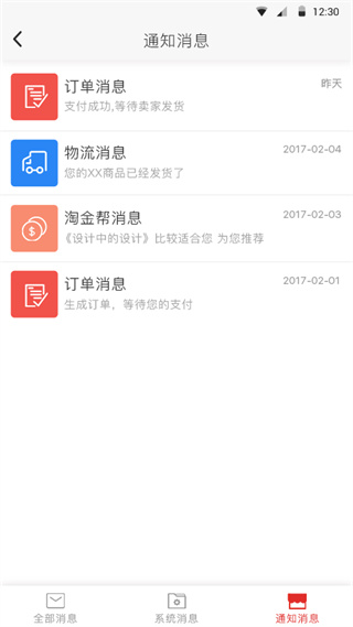 超级校园app截图1