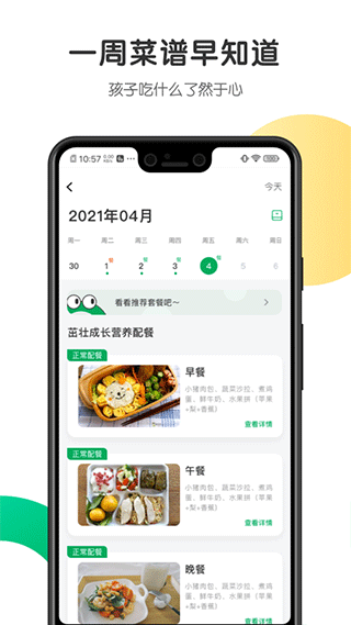 开心虎app截图1